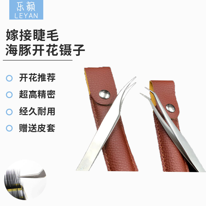 Eyelash tweezers for grafting eyelashes special high-precision Japanese bloomer planting tool set golden feather dolphin clip