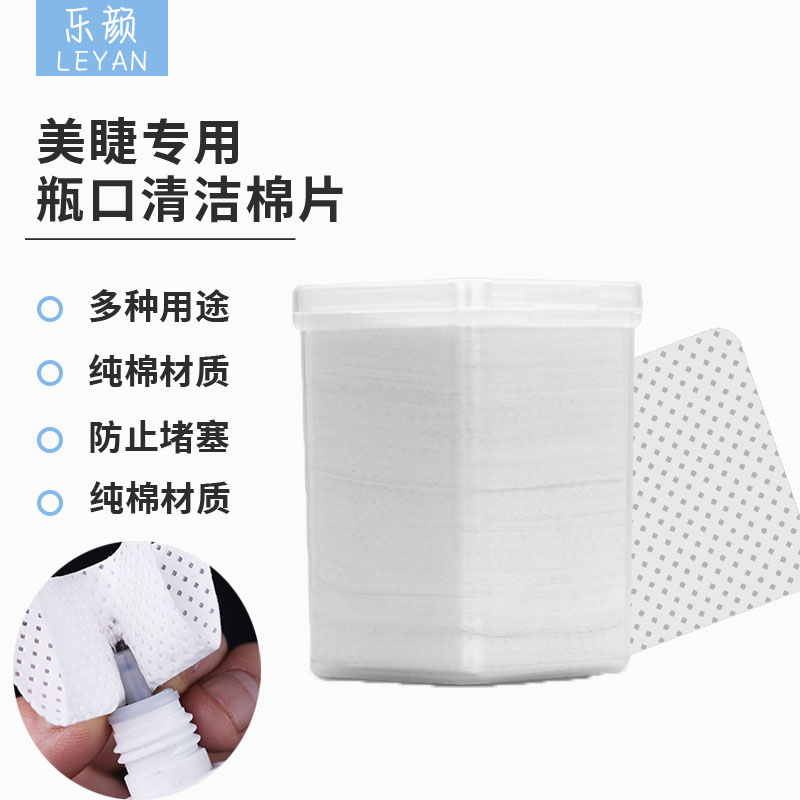 Eyelashes grafting eyelashes tool glue bottle mouth wipe clean cotton tissue paper towel does not drop slag, block it and do not lint