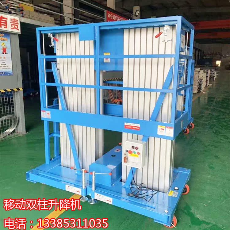 Electric double column lift hydraulic maintenance Cloud ladder 4-14 meters street lamp installation maintenance small cart lifting and cargo terraces