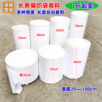 White coated thickened plastic long woven bag octagonal long bag straight snakeskin bag extended water pipe roll