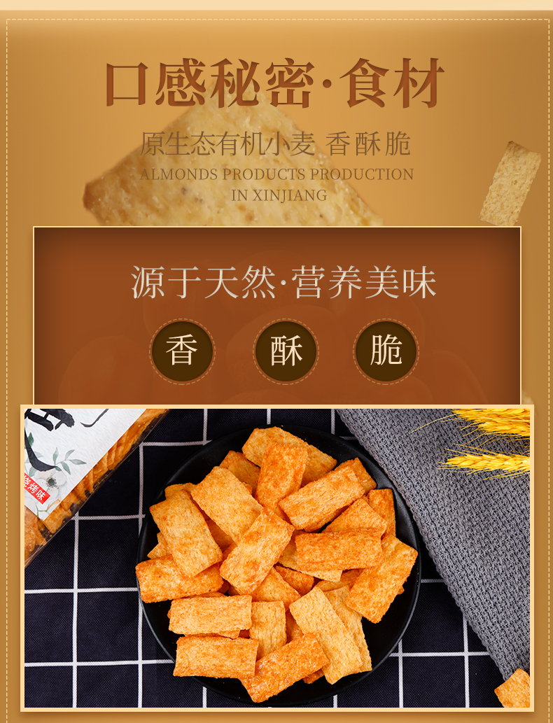 【宜佳友】休闲糯米脆锅巴240g