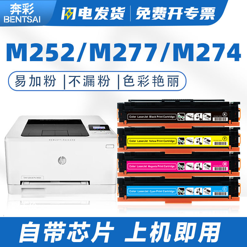 HP-M252dn M252n colored selenium drum M274n M277C6 Selenium drum LaserJet M277dw M277