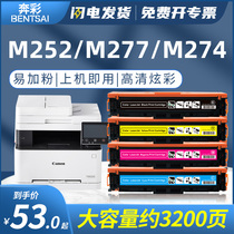 Applicable HP HP-M252dn M252n Color Toner Cartridge M274n M277C6 Toner Cartridge LaserJet M277dw M277