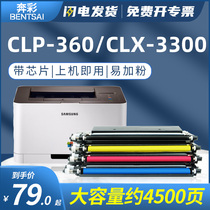Suitable for Samsung CLT-K406S Toner Cartridge CLP-360 62 365W 367w C460W C460FW Printer CLX-3307