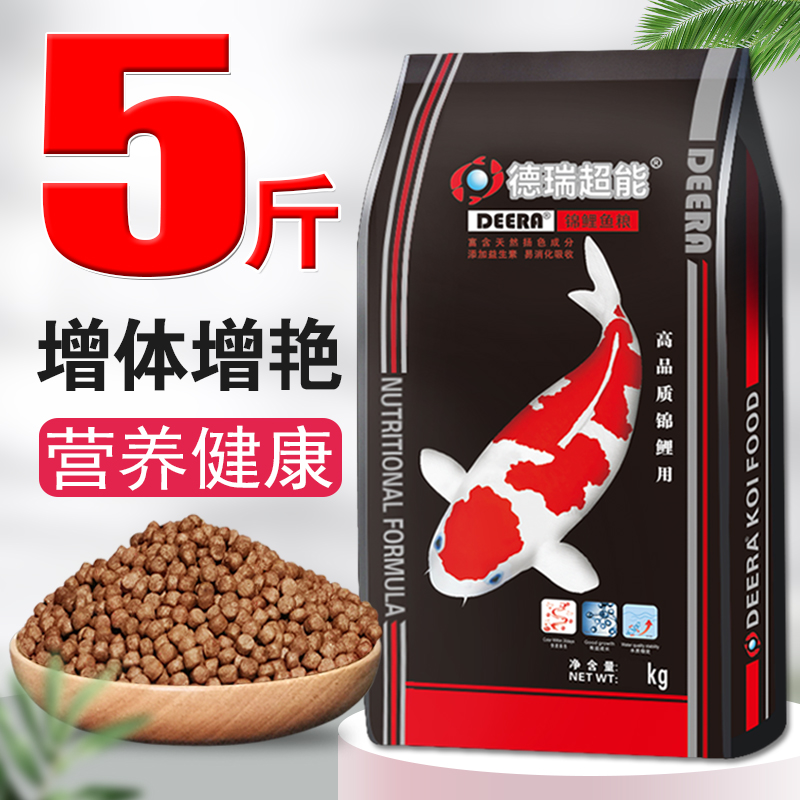 Fish Food Brocade Carp Feed Gold Fish Small Grain Ornamental Fish Fish Feed Universal Fresh Water Special Domestic Fish Grain 5 Jin