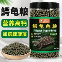 Special turtle food for snapping turtle feed pure Buddha blasting giant snapping turtle eating small hatchling food mixed turtle feed turtle feed