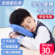 Nap pillow lie down pillow student table pillow children portable folding nap non-artifact lunch break special lie down pillow