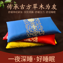 Chinese medicine pillow to help sleep deep cervical spine special repair elderly insomnia sleep buckwheat skin cassia hard pillow