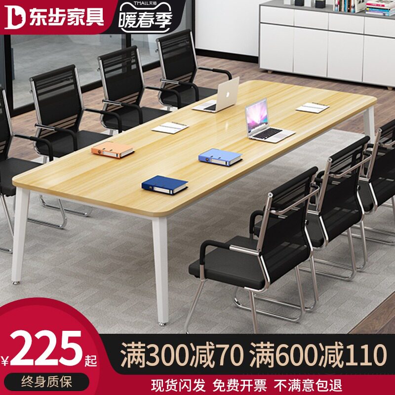 Conference table long table negotiation table office conference room table and chair combination simple modern workbench rectangular long table