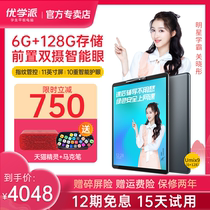 Youxue school Umix9 128G student tablet computer English learning machine Pre-school Primary school Junior High School Junior High School synchronous tutoring Tutoring machine Fingertip point reading Smart eye 10 eye protection official flagship store