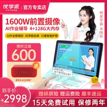  Youxue School U39 128G student tablet computer English learning machine Pre-school primary school Junior high school students High school students synchronous tutoring learning Fingertip point reading Smart eye Green home management official flagship store