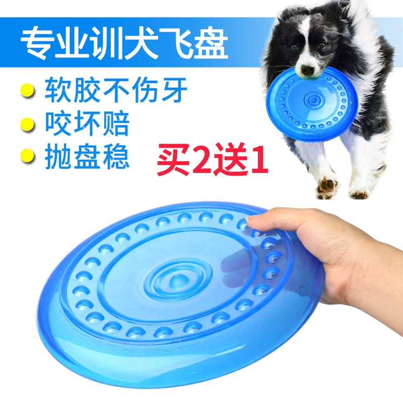 Frisbee Frisbee huấn luyện chó huấn luyện Frisbee huấn luyện chó vật nuôi đặc biệt chó ngựa mềm chống cắn Border Shepherd Golden Retriever cung cấp đồ chơi cho chó - Mèo / Chó Đồ chơi