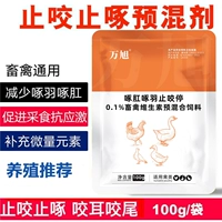 Клевание заднего прохода, перьев, перестать клевать ветеринарную медицину, курицу, перья, голубки, утки, гусей, останавливаться на клевете с перьями, питательные вещества, способствуют росту, увеличению веса, яркости,