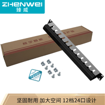 Zhenwei Chao Class 5 Class 6 Gigabit 24 voice telephone distribution frame 25 50 wire rack 24 Port jumper frame