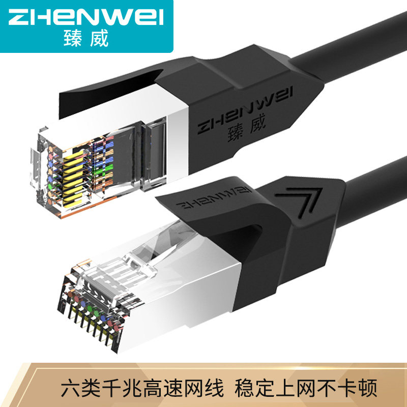 Zhen Weiwei Home Network Route Six Types Of Non-Shielded Oxygen-free Copper Core CAT6 Class 8 Core Double Twisted one thousand trillion High-speed Network Route