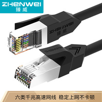 Zhenwei household network cable six non-shielded oxygen-free copper core CAT6 class 8-core twisted pair gigabit high-speed network cable