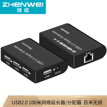 Zhenwei USB2 0 high-speed transmission data extension cord male to female computer U disk mouse keyboard printing extension cable