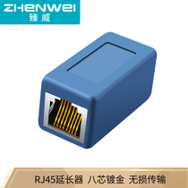 Zhenwei network cable splitter one-point two full shielded network cable extension network adapter network transfer direct head