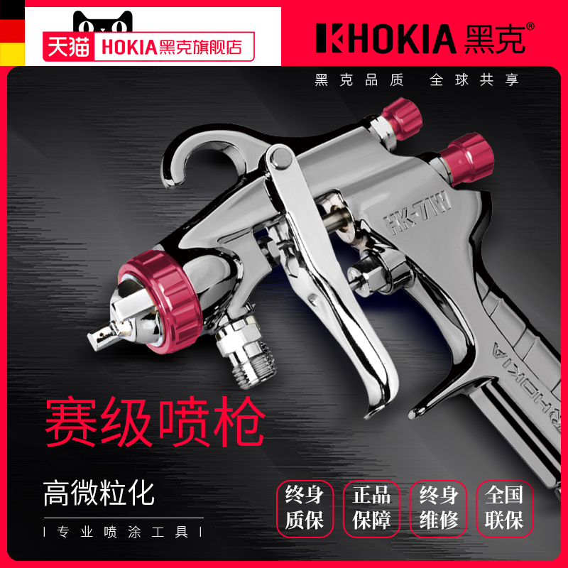 Original Dress Black Gram Pressure Delivery Pump Gun HK-71W-71 Spray Gun Pneumatic Paint Spray Gun Furniture Car Spray Paint Gun 