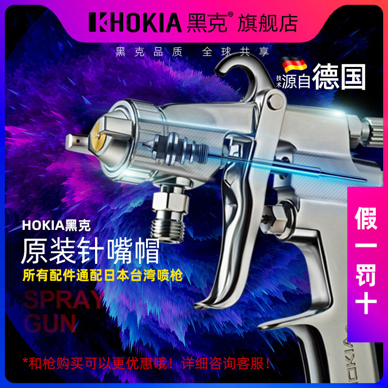 may phun son cam tay gia bao nhieu Heike trọn bộ [nắp kim phụ kiện chính hãng] súng phun sơn khí nén R2W71/77/101 súng phun sơn đầu kim cấu tạo của súng phun sơn súng phun sơn nước cầm tay