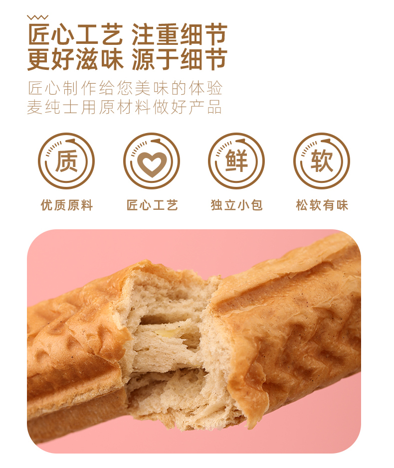 【拍两件800G】麦纯士手撕粗粮面包棒