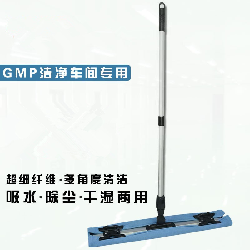 Extended 2m Ultra-Cleanroom m Dust-Free Mop for Cleanroom Ceilings, Absorbent Pharmaceutical Mop, Aluminum Alloy Telescopic