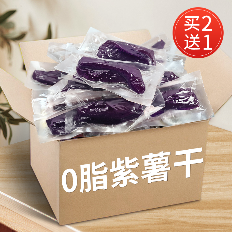 Saccharin-free oil-free breakfast purple potato weight loss relieve craving small snacks fat-reducing food fitness snacks delicious grains