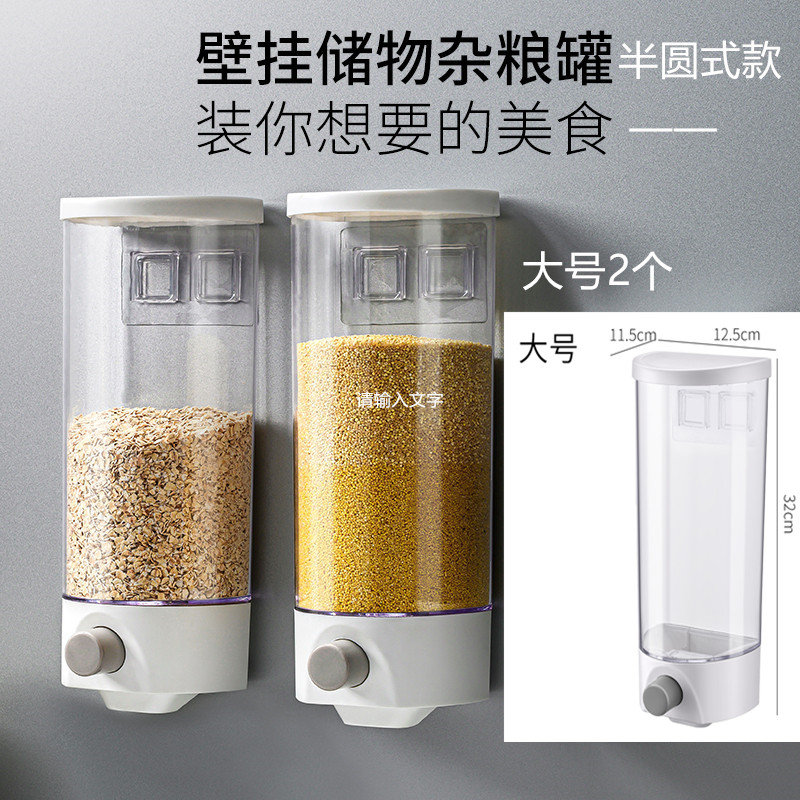Two Large Semicircles [1500Ml / Piece]Hang on wall Of Coarse Cereals storage box Rice bucket automatic produce rice Cereals and cereals storage box kitchen Wall mounted grain
