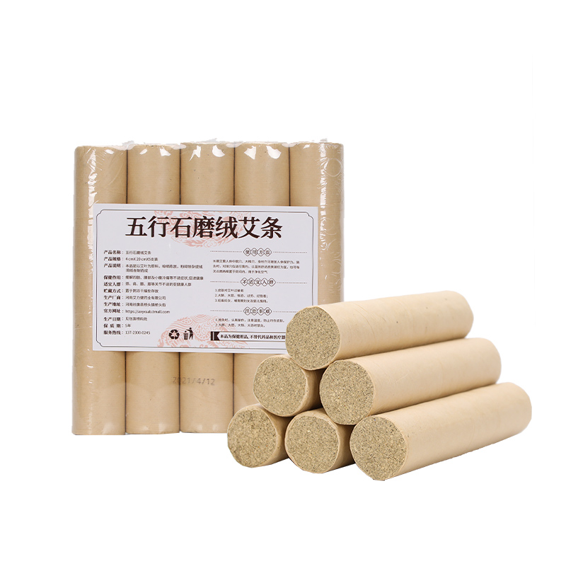 原色石磨绒纯艾手工艾条