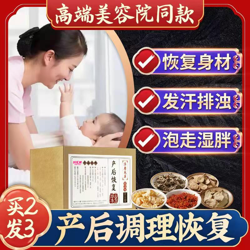 (Postnatal Stature Recovery Mix) Moon Hair Sweaty Feet Bag Postpartum Conditioning Ahay Full Moon Sweatfoot Bath