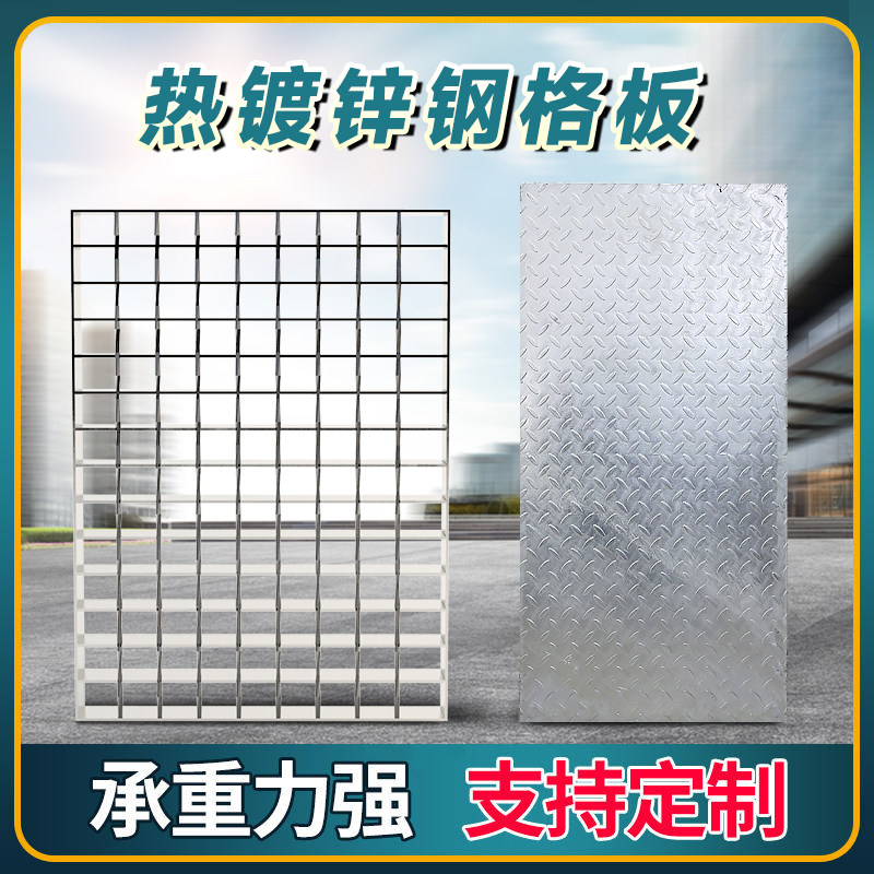 Hot Galvanized Steel Lattice Board Gutters Cover Board Car Wash premises Grill Car Park Tree Pool Steel Grilles Terrace Grid Plate-Taobao