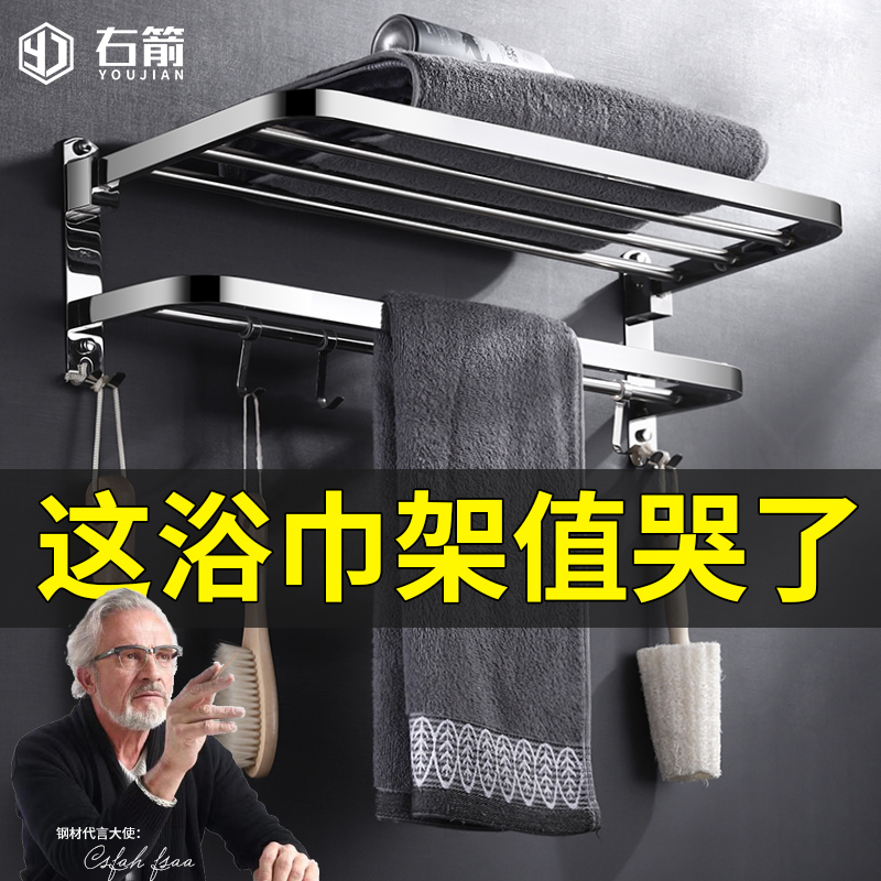 304 stainless steel bathroom wall-mounted towel rack storage free punch powder room rack bath towel rack toilet