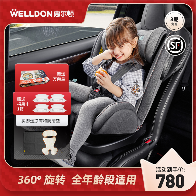 welldon Wharton Angela Children's Safety Seat Big Children Increased Master Car Increased Cushion 0 - 12 years old