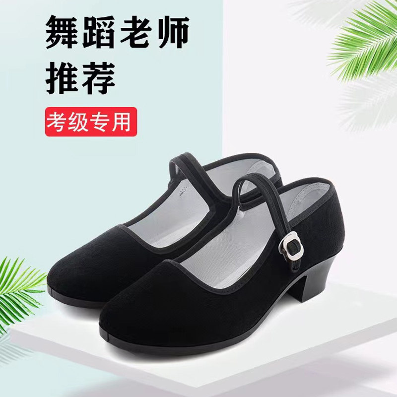 Dance Black Heel Shoes Folk Dance Shoes Women Northeast Shoots Song Ribbon Heel Rubber State Folk Dance Shoes Tibetan Test Class Special Shoes-Taobao