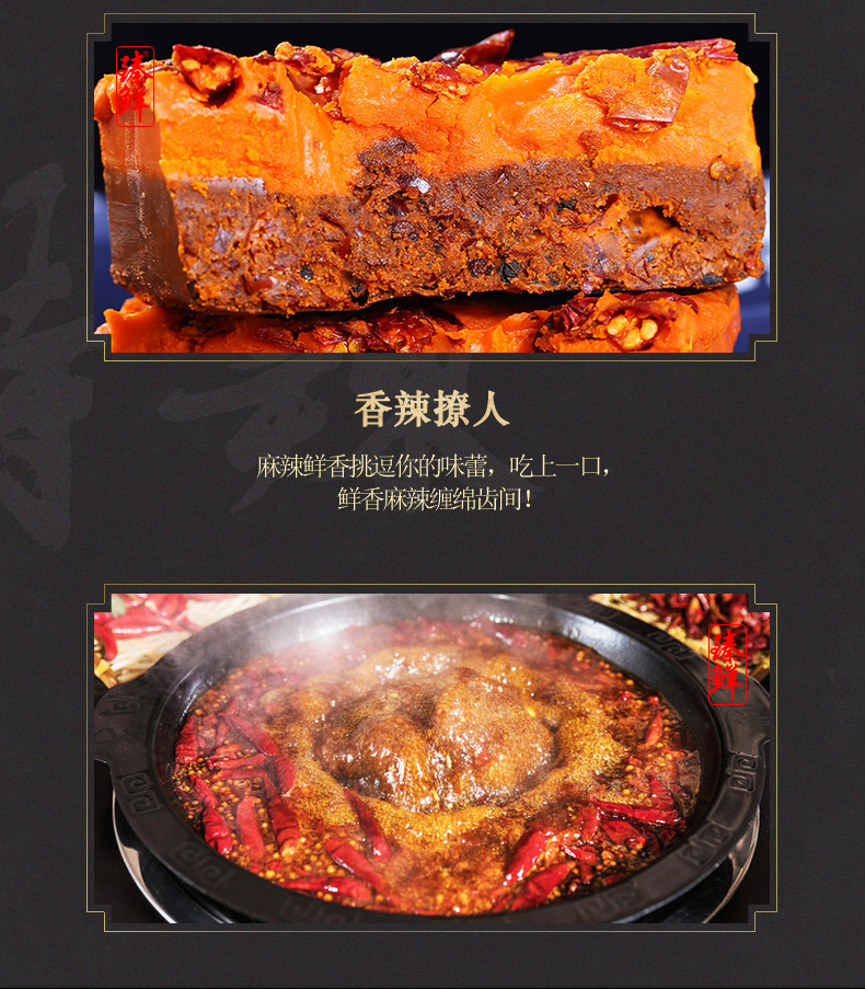 臻鲜四川特色火锅底料小包装360g