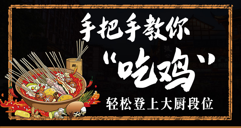 【厅堂香】乐山钵钵鸡调料100g