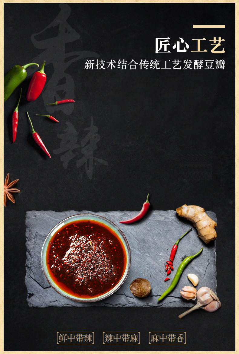 【臻鲜】四川重庆烧鸡公调料180g