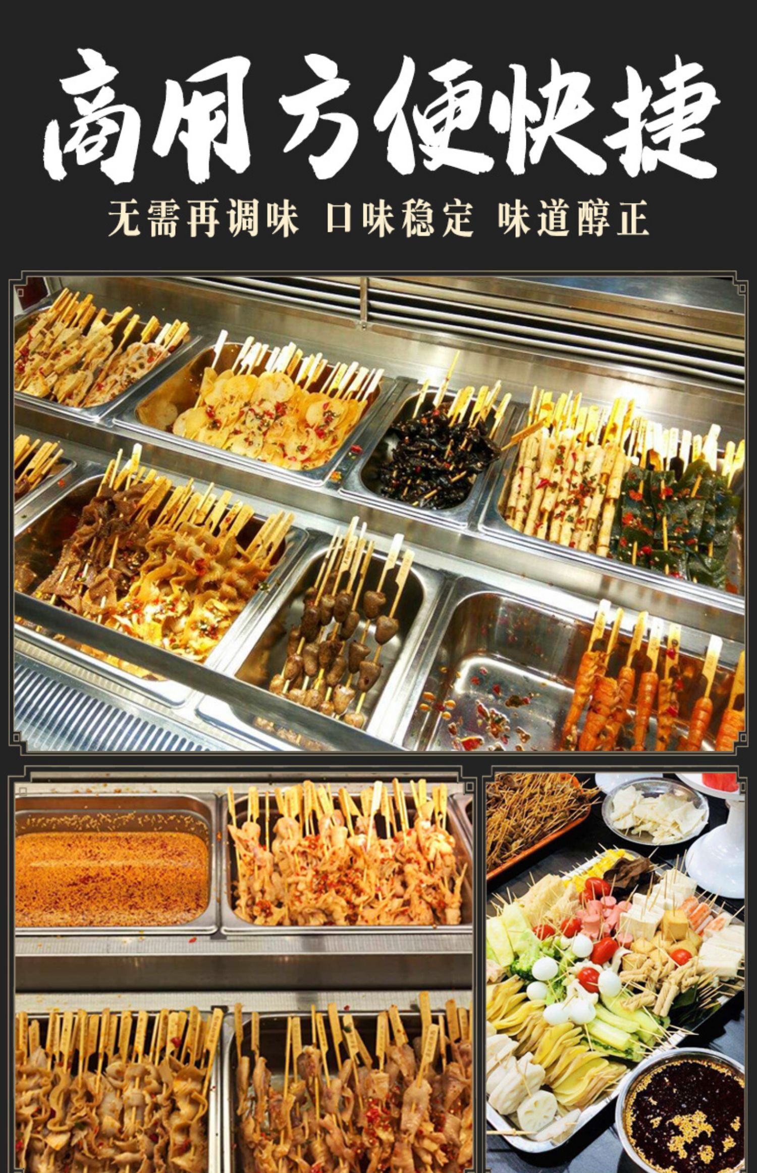 乐山钵钵鸡调料包藤椒味串串香底料