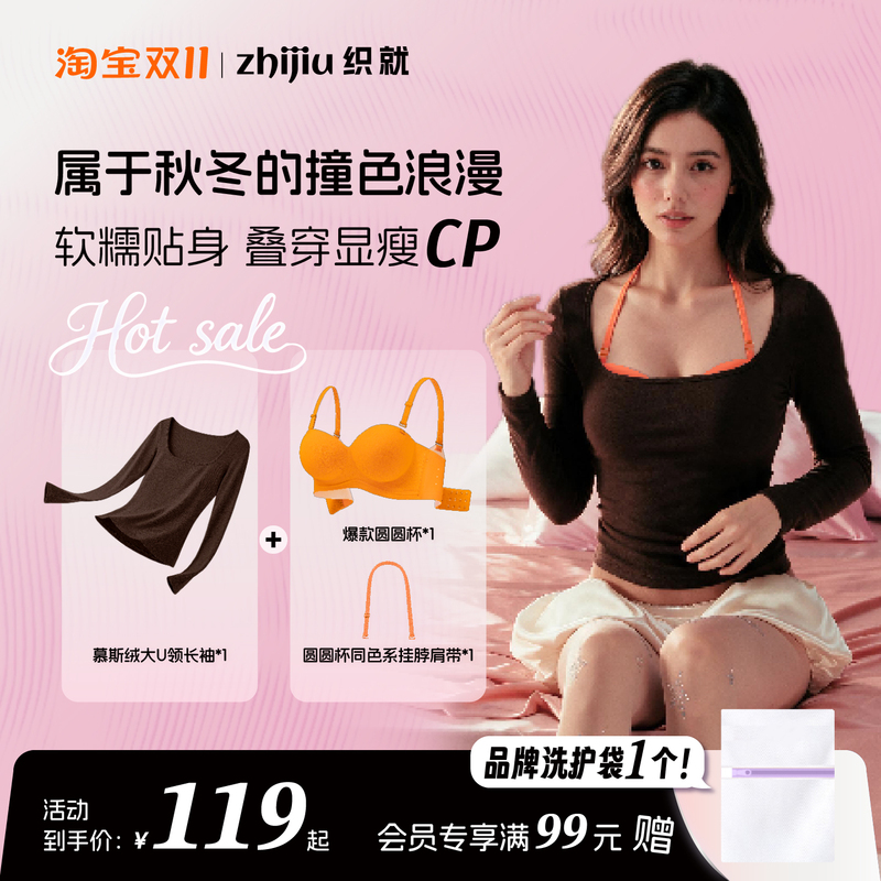 Woven [Warm Winter Outfit 5.95kg Pieces] Round Cup Push-Up Bra with Slimming Base Shirt for Women