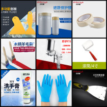 Sibeya paint masking film Masking paper Paint spray paint Hand brush paint roller coating gloves Brush roller scraper tools