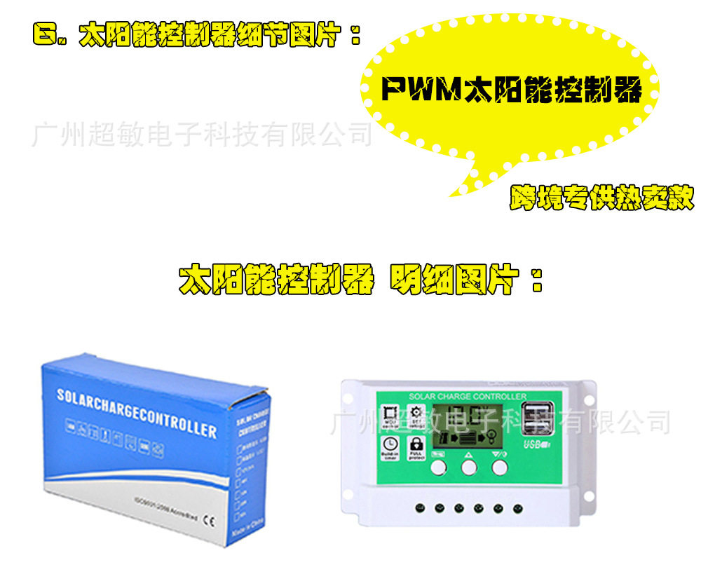 A6 Solar Controller Display .jpg