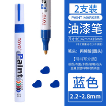 Toyo paint pen blue marker pen stone wood plastic graffiti marker pen metal touch up paint pen paint pen