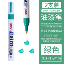 Toyo paint pen green marker circuit board graffiti marker pen metal touch-up pen paint pen industrial pen