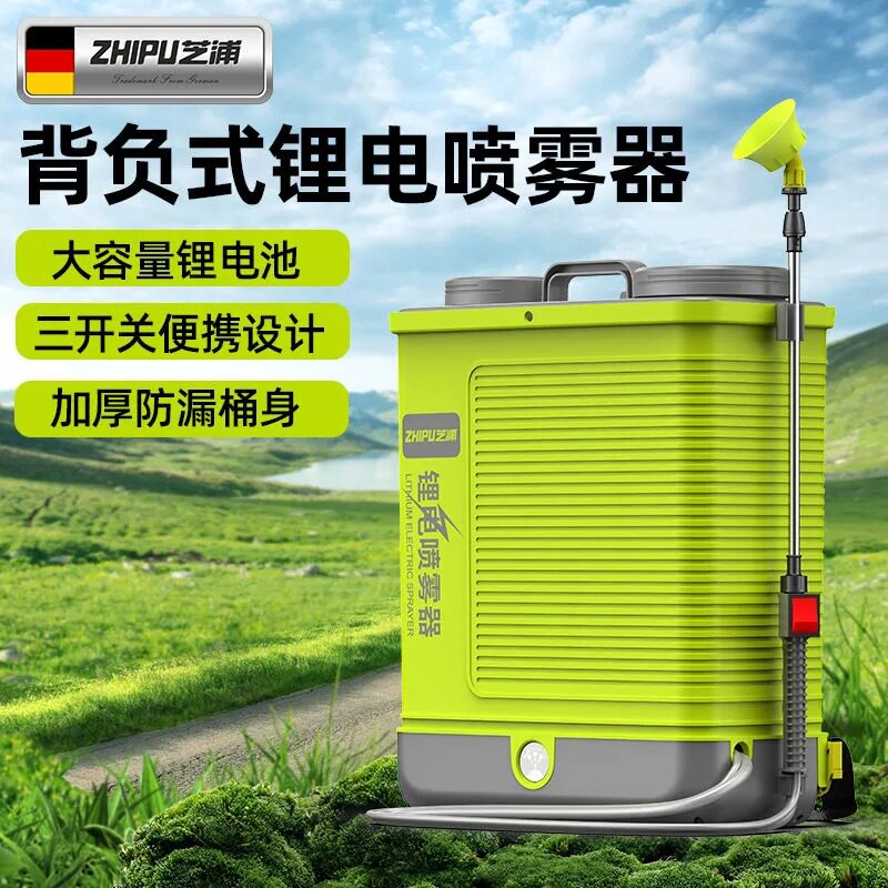 Shibaura Electric Sprayer Rechargeable Sprayer Knapsack Type High Pressure Disinfection Pesticide Watering Can New Spraying Agricultural Machine
