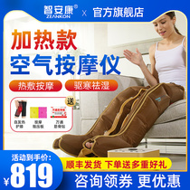 Leg meridian dredging massager Elderly hot compress Foot automatic air wave massager Heating physiotherapy device