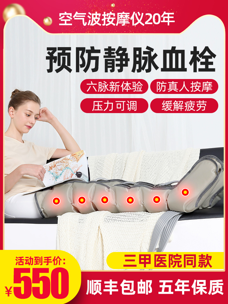 Air wave massager Calf pressure kneading varicose veins Automatic physiotherapy leg meridian dredging massager