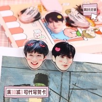 Song Yaxuan Liu Yaowen Yan Haoxiang celebrity peripheral hair clips headwear era youth group bangs cute duckbill clips