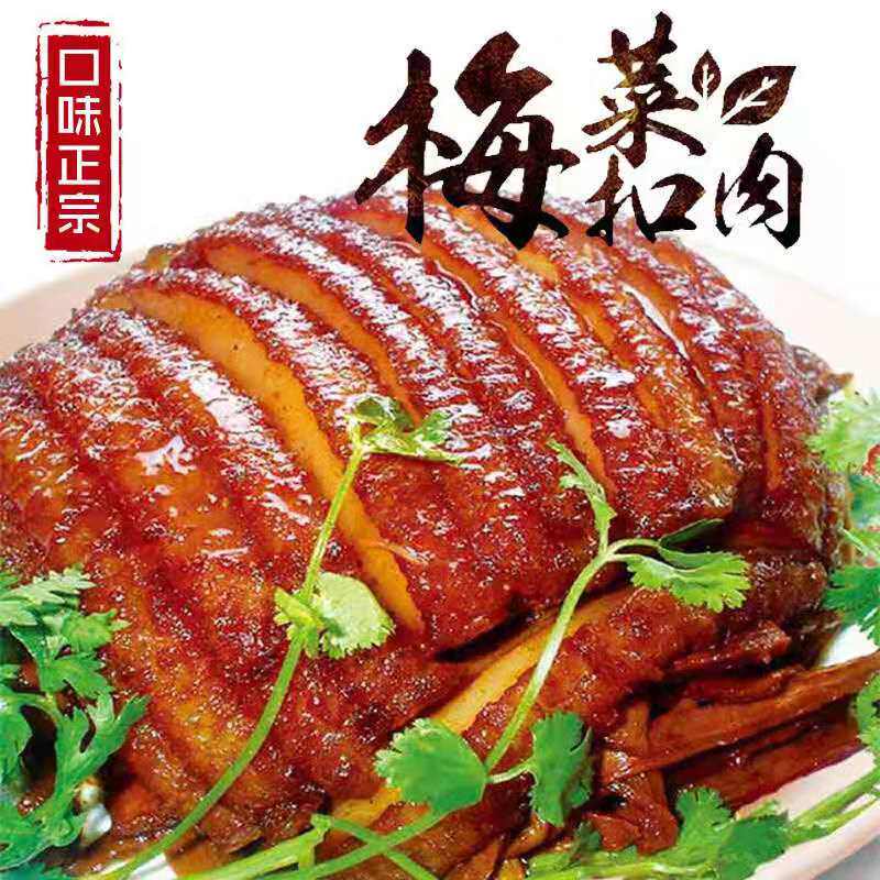 Authentic plum dish buckle meat Authentic Meizhou convenient traditional Hakka cuisine instant hot cooked dish