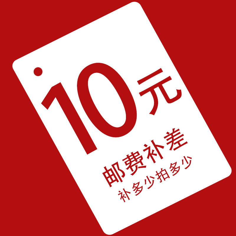 Supplement postage shipping cost price difference order abnormal film contact customer service change price Don't judge thank you