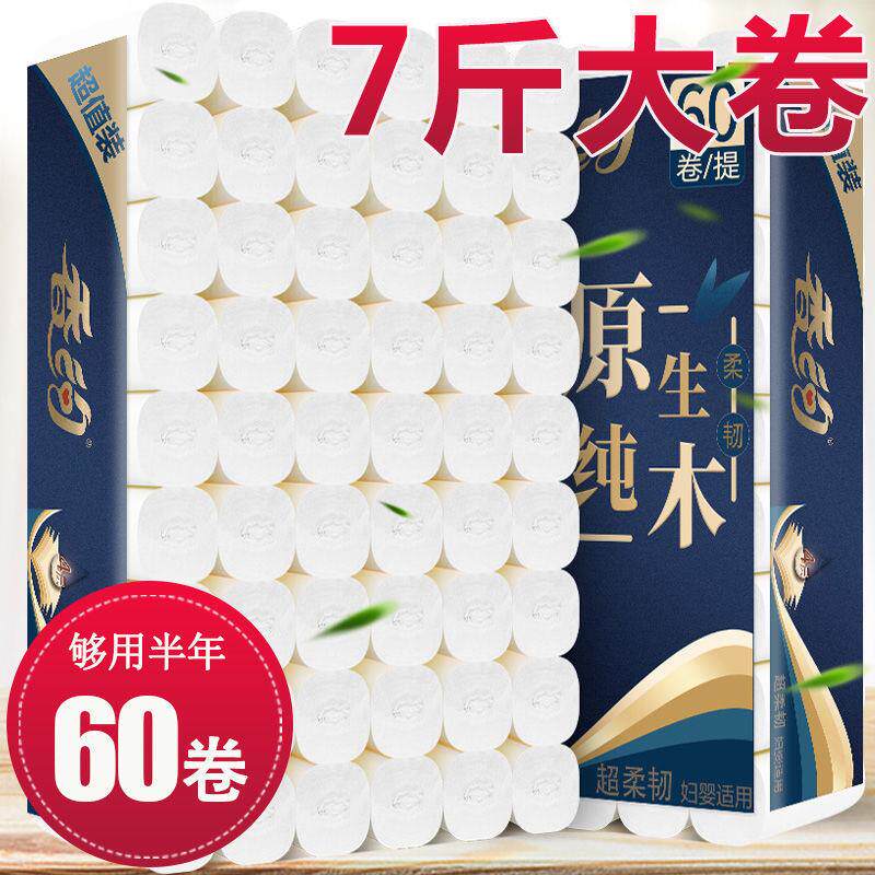 (7 catties 60 thick rolls enough for 1 year) toilet paper roll paper toilet paper towel 12 roll paper family pack toilet paper